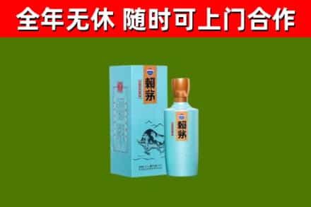 海北回收赖茅