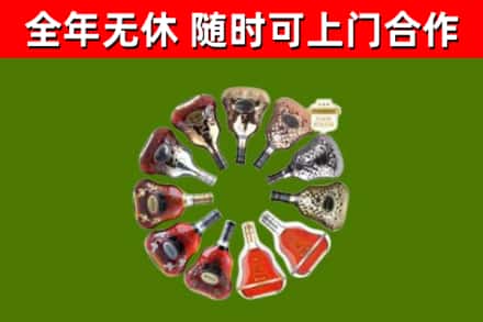 海北烟酒回收XO洋酒.jpg