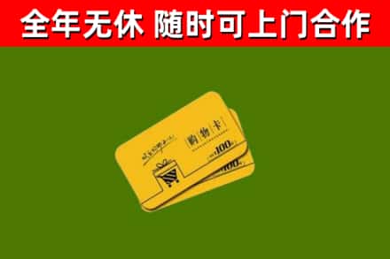 海北烟酒回收购物卡.jpg